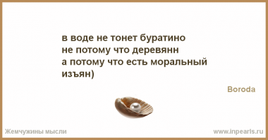 Человек, который не тонул: Анджело Фатикони