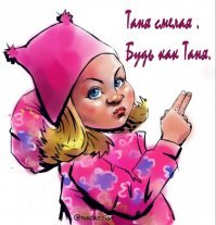 Реакция соцсетей на неожиданный поступок маленькой Тани из Волоколамска