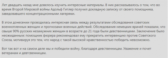 Вот то же исторический факт..