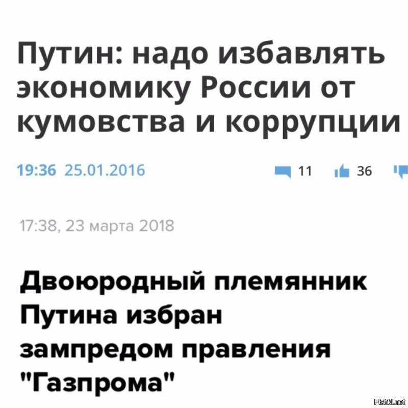 Политические коментарии соцсетей - 432