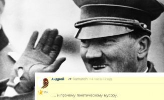 >> прочему генетическому мусору
А ну, ясно.
Ленточку сними с аватарки, те ради кого ее ввели как раз и воевали против тех, кто вычищал "генетический мусор"