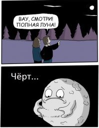 5 фактов, демонстрирующих нашу зависимость от лунного цикла