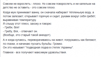 Старение или взросление?