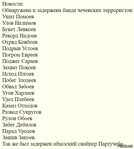 Красивые имена девочек на м. Чеченские имена. Чеченские имена мужские. Красивые чеченские имена. Чеченские имена женские.