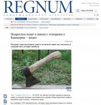 С камнями ? Фи ! Наши школьники круче  - уже давно ходят в школу с топорами !  ;) :)