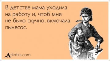 Как все начиналось..