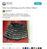 Как тебе такое, Илон Маск?