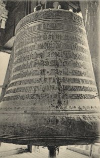 Историческую достоверность нарушает лже-наука "история", по ошибке признанная наукой РАН. Ничего общего эта азбука с древними славянскими письменами не имеет. Древние тексты историки предпочитают в упор не видеть.