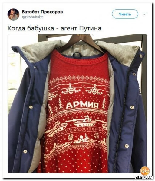 Политические коментарии соцсетей - 434