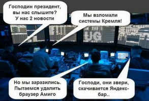 Хакеры не помешали россиянам выбрать название для вооружения