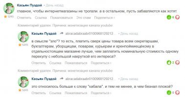 а вечно находящийся в бане -abracadabraabr0100968129212- (постоянно его комменты удалены  ), чего там протолкнуть хотел? ;) ... про какую монетизацию речь идёт? ;)