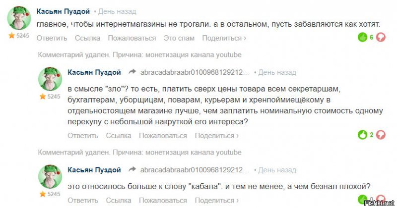 а вечно находящийся в бане -abracadabraabr0100968129212- (постоянно его комменты удалены  ), чего там протолкнуть хотел? ;) ... про какую монетизацию речь идёт? ;)