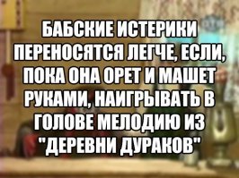 Семейные ссоры: пост для тех, у кого не хватает денег на психолога