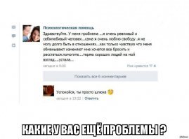 Семейные ссоры: пост для тех, у кого не хватает денег на психолога