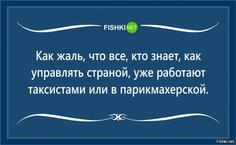 Политические коментарии соцсетей - 432
