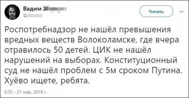 Самое интересно, что в новостях про Волоколамск журналисты не писали что дети обратились в больницу именно из за выбросов. По крайней мере в тех заметках, что читал я. Потому что журналисты это вам не химики и не вирусологи. Они понятия не имеют из за чего дети оказались в больницах и что там за выбросы произошли.
Я сам не верю в совпадения, но ведь у нас часто бывают новости и про отравление несвежим йогуртом или водой из под крана.
Вспоминается старый прикол зависимости средней температуры на планете от количества пиратов.

Ну и дополнительно. Кто сказал что отравления будут только при превышении нормы? Заметьте, в больницах оказались только дети. И не все дети района, а около 50 человек. Про взрослых ни слова. Про тысячи детей тоже. Как и про сотни пенсионеров и хроников. А при реальном превышении норм были бы переполнены больницы людьми всех возрастов.