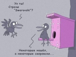 Гениальная идея