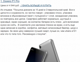 Вот это не модель телефона перед описанием?