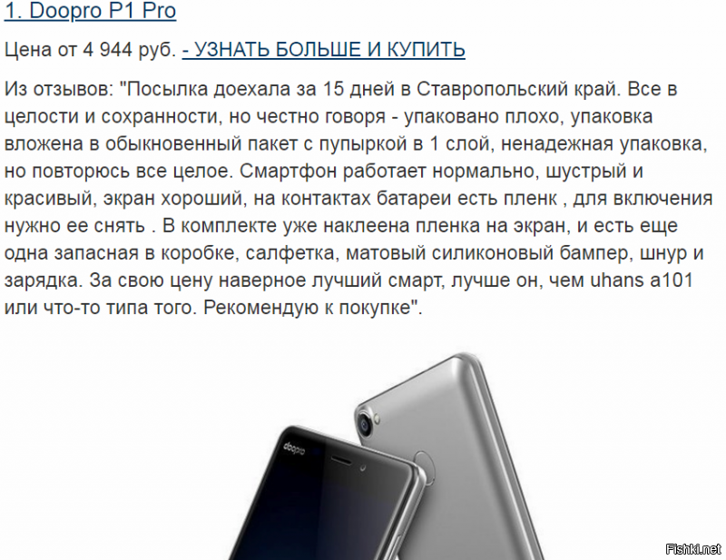 Вот это не модель телефона перед описанием?