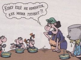 Черно-белый юмор 
