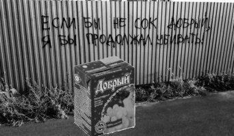 ё*ни сочку. Мне помогло...