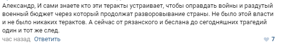 Именно тролли Путина и активизировались. Одни изображают из себя оппозицию и "пляшут на костях", а другие (те которые открыто поддерживают Путина) якобы взывают к совести (плохой-хороший полицейский.(просто Кемерово маленький город, мы знаем и всех троллей и все их аккаунты)
Типичная путинская тактика сделать гадость и обвинить в этой гадости врагов.
Нет в вас ничего человеческого, и не было никогда.