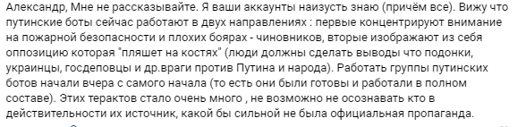 Именно тролли Путина и активизировались. Одни изображают из себя оппозицию и "пляшут на костях", а другие (те которые открыто поддерживают Путина) якобы взывают к совести (плохой-хороший полицейский.(просто Кемерово маленький город, мы знаем и всех троллей и все их аккаунты)
Типичная путинская тактика сделать гадость и обвинить в этой гадости врагов.
Нет в вас ничего человеческого, и не было никогда.