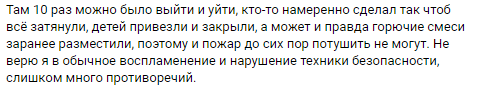 Выдвигается множество версий, в том числе и такие :