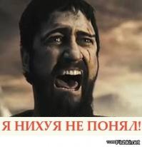 Ядерная мифология и жизнь