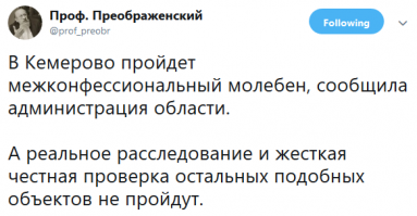 В Кемерово загорелся торговый центр, в числе жертв есть дети