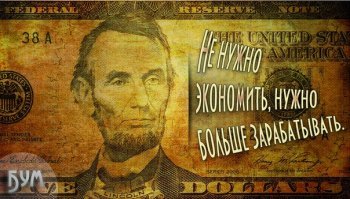 Ночная стирка, или как облегчить ипотечное бремя