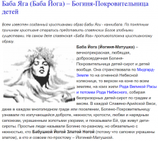 Существа из славянских мифов