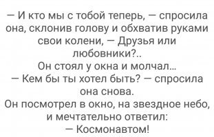 Двусторонняя френдзона