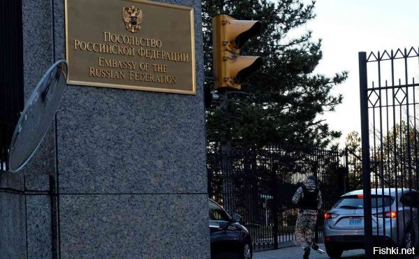 Касательно Посольства РФ в США...

США приняли решение о высылке 60 российских дипломатов в связи с отравлением бывшего полковника ГРУ Сергея Скрипаля в Великобритании. Об этом заявил представитель Белого дома.

Представитель администрации указал, что американская сторона поддержала решение Соединенного Королевства не предоставлять России образцы вещества, которым отравили Скрипаля. Это  не обеспечило бы дальнейшей ясности насчет происхождения  яда, считают в ведомстве.