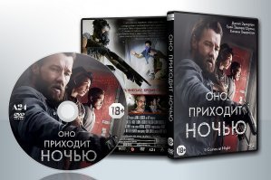 12 самых страшных фильмов о вторжении в дома (13 фото)