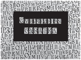 Эстетика титров к советским фильмам