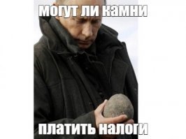 О налоге на сортиры
