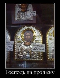 В США работает служба экстренной помощи атеистам