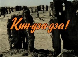 Эстетика титров к советским фильмам