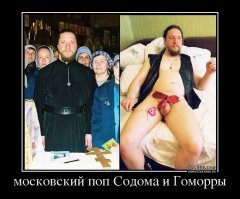 Павлик тебе бы к доктору полечить голову от гомосятины, которая у тебя плотно сидит в башке)