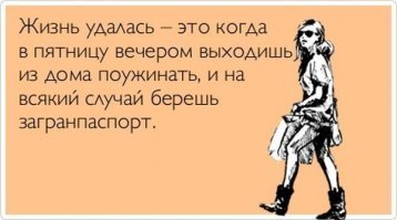 Картинки с надписями для настроения