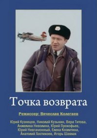 Вот один незамысловатый  фильм, а второй замысловатый, основанный на реальных событиях: