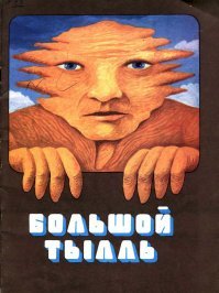 Лучшие советские мультфильмы
