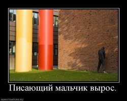 Загадка Писающего мальчика