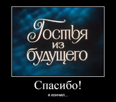 Эстетика титров к советским фильмам