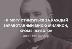 Три секрета воспитания детей в семье Рокфеллеров