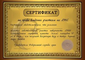 я тоже выиграл участок, все не могу собраться начать домик строить