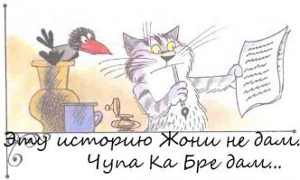 Научите брать взятки