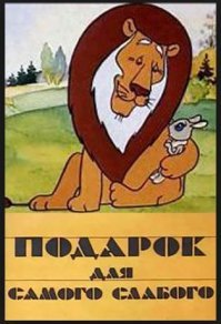 А я всегда на этом мультике плачу :)