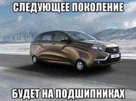 Размер имеет значение! Автомобили с крохотными колесами
